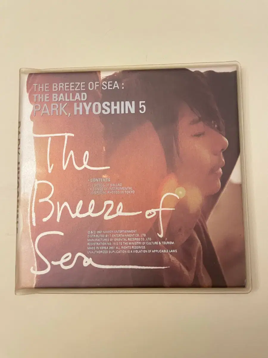 박효신 5집 The Breeze Of Sea (부클릿X) | 브랜드 중고거래 플랫폼